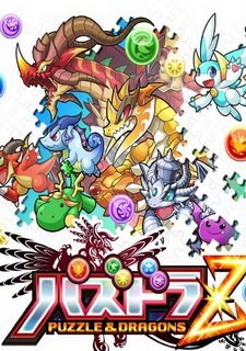 Puzzle & Dragons Z
