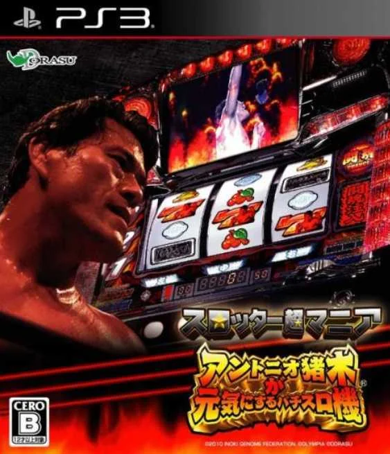 Slotter Chou Mania: Antonio Inoki ga Genki ni Suru Pachi-Slot Ki