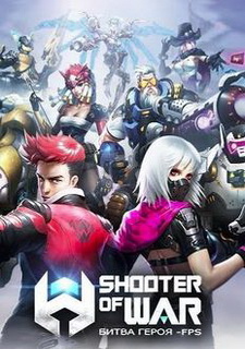 Shooter Of War