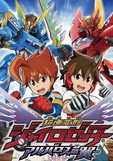 Gyrozetter: Wings of the Albatross