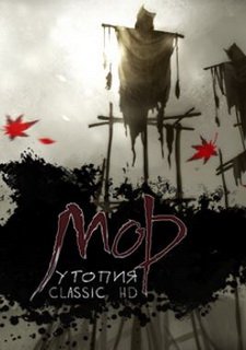 Pathologic Classic HD