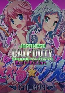 Gal Gun
