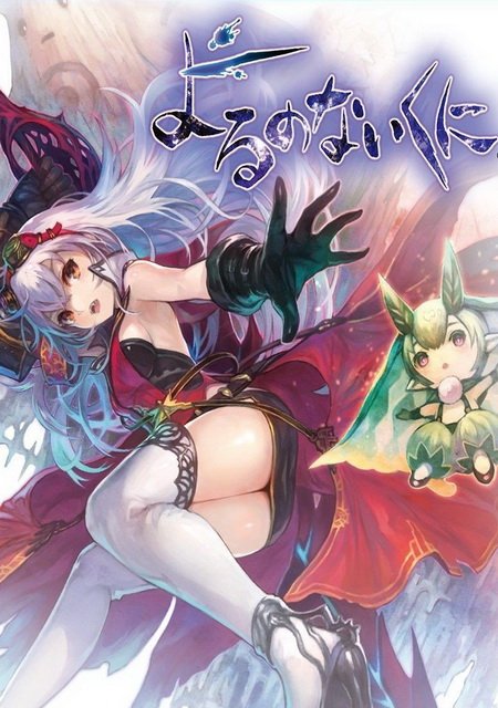 Nights of Azure