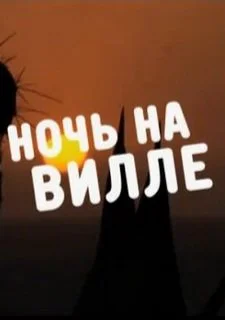 Джейнвилль