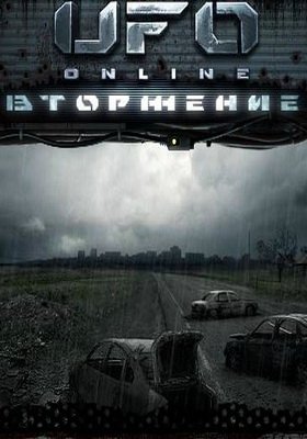 UFO Online: Вторжение
