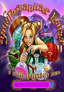 Тайна пропавшего мага