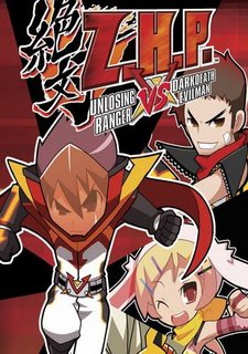 Z.H.P.: Zettai Hero Project -- Unlosing Ranger vs. Darkdeath Evilman