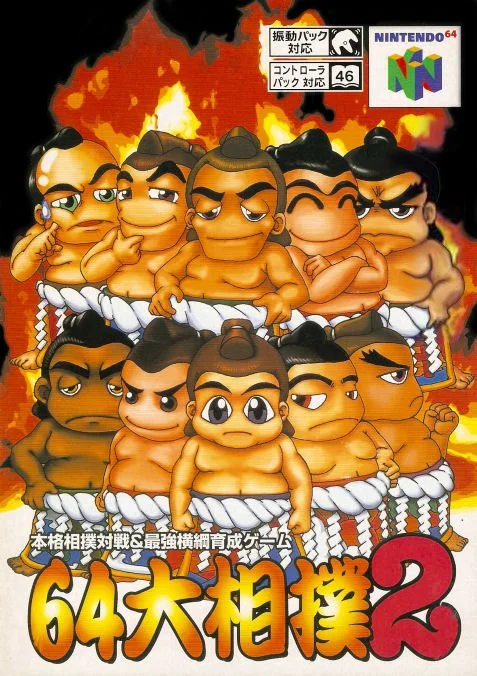 64 Professional Sumo Wrestling 2