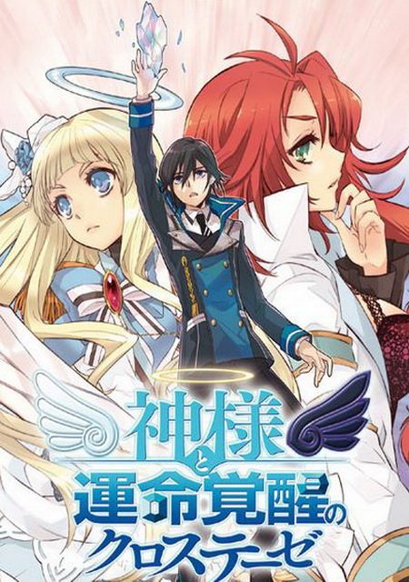 The Awakened Fate Ultimatum