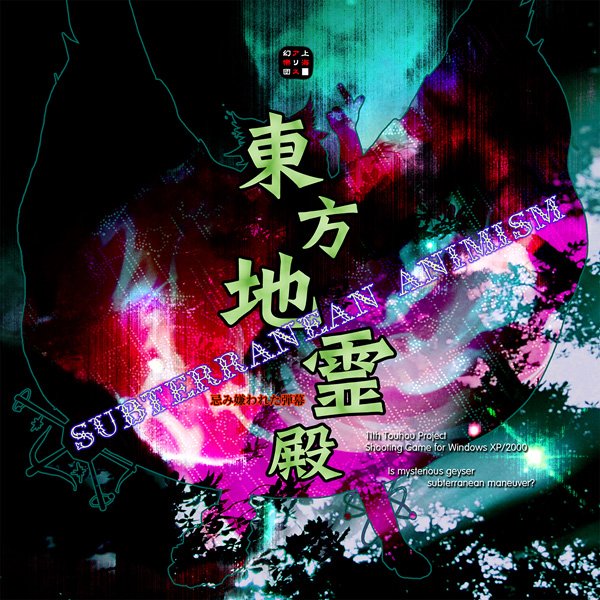 Touhou 11 - Subterranean Animism