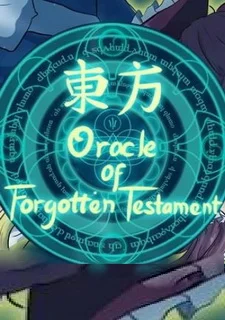 Oracle of Forgotten Testament