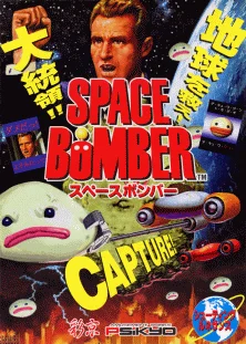 Space Bomber