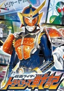 Kamen Rider: Travelers Senki