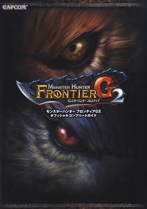 Monster Hunter Frontier G2