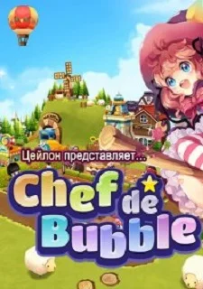 Chef de Bubble