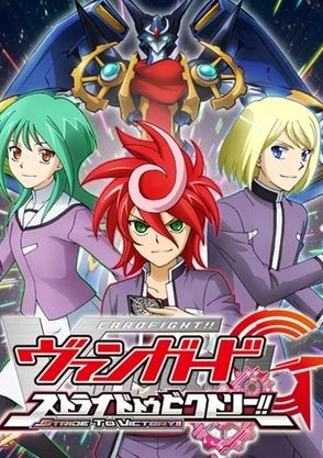 Cardfight!! Vanguard: Lock On Victory!!