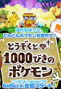 The Band of Thieves & 1000 Pokemon