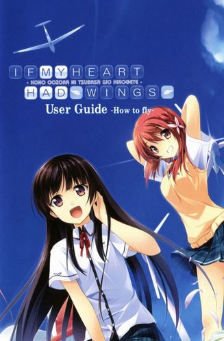 Kono Oozora ni, Tsubasa o Hirogete: Cruise Sign