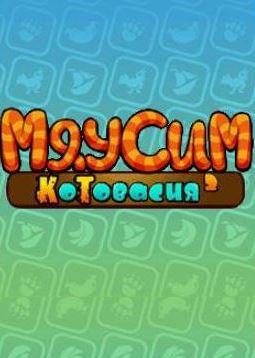 MewSim