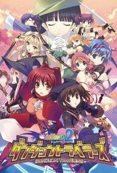 To Heart 2: Dungeon Travelers