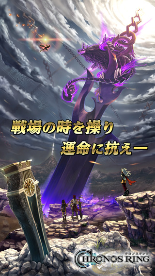 Chronos Ring