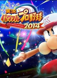 Jikkyou Powerful Pro Yakyuu 2014