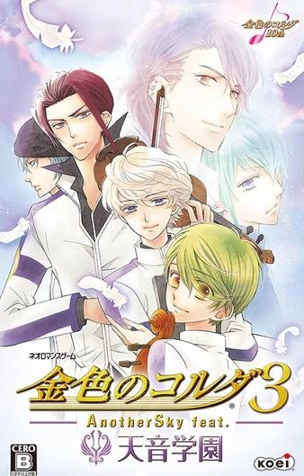 Kiniro no Corda 3