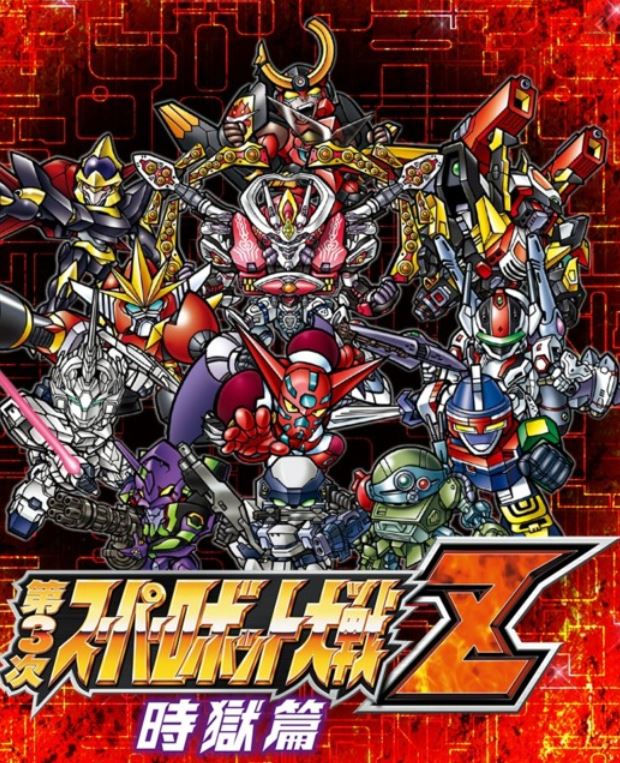 Dai-3-Ji Super Robot Taisen Z Jigoku-hen