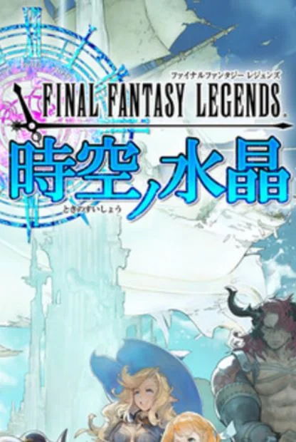 Final Fantasy Legends: Jikuu no Suisho
