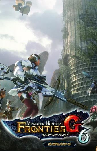 Monster Hunter Frontier G6