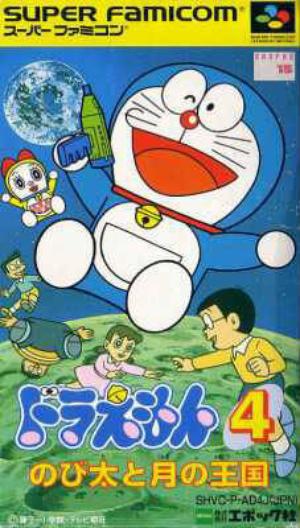Doraemon 4: Nobita to Tsuki no Ōkoku
