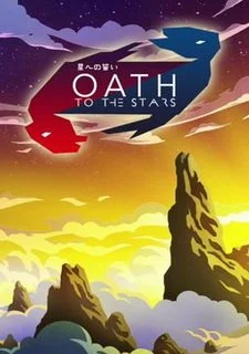 An Oath to the Stars