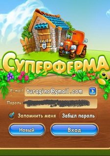 Суперферма