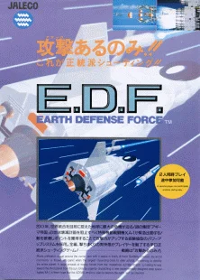 E.D.F.: Earth Defense Force
