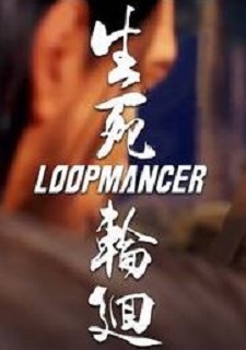 Loopmancer