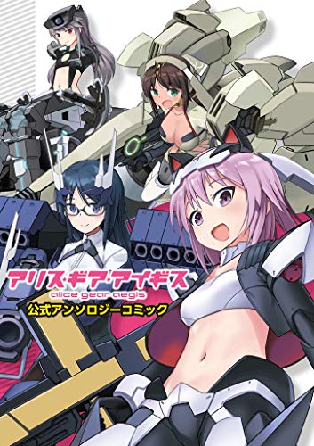 Alice Gear Aegis