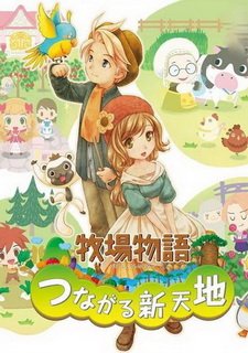 Harvest Moon: Connect to a New Land