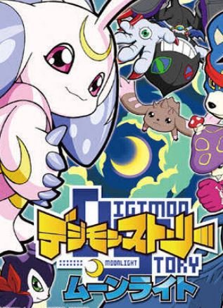 Digimon World: Dawn/Dusk