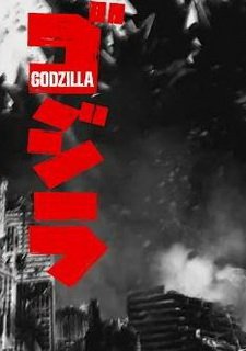 Godzilla: The Game