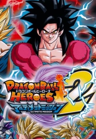 Dragon Ball Heroes: Ultimate Mission 2