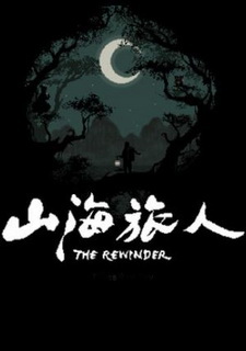 The Rewinder