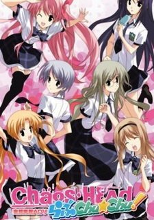CHAOS;HEAD らぶChu☆Chu！