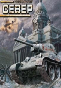Blitzkrieg: North Operation