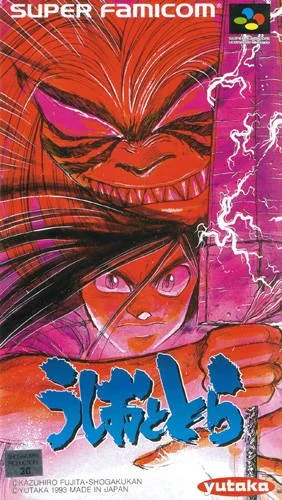 Ushio To Tora