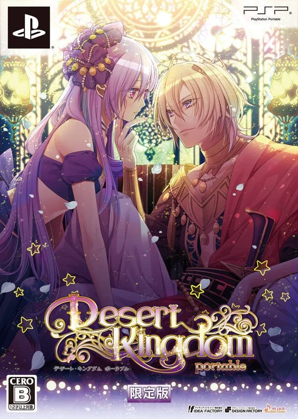 Desert Kingdom Portable Limited Edition