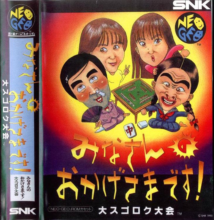 Minnasan no Okagesama Desu! Dai Sugoroku Taikai