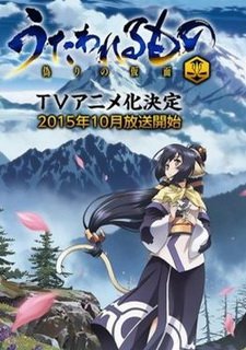 Utawarerurmono: False Mask