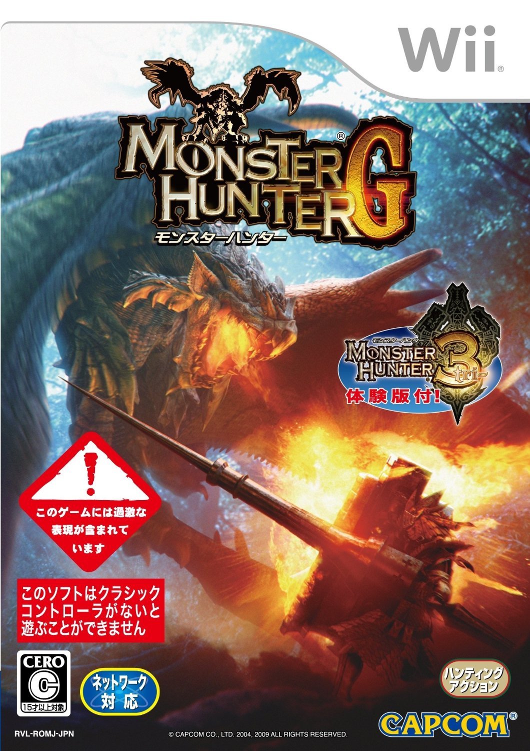 Monster Hunter G – обзоры и оценки, описание, даты выхода DLC, официальный  сайт игры