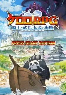 Keroro RPG: Kishi to Musha to Densetsu no Kaizoku