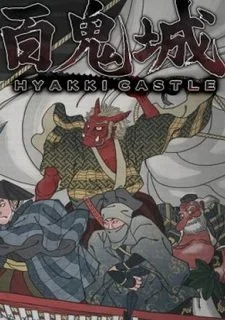 HYAKKI CASTLE